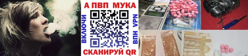 A-PVP VHQ  Купить закладки  Баксан 