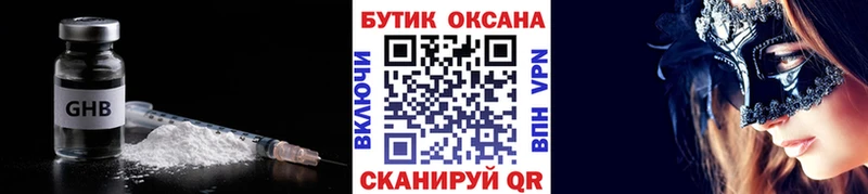 Купить где  Баксан  Бутират Butirat 