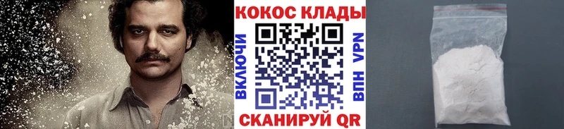 Купить закладки  Баксан  КОКАИН FishScale 