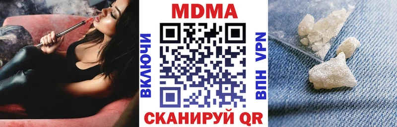Купить закладки  Баксан  МДМА кристаллы 