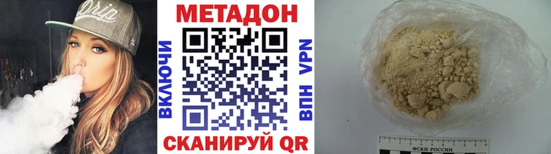 Купить  Баксан  МЕТАДОН кристалл 